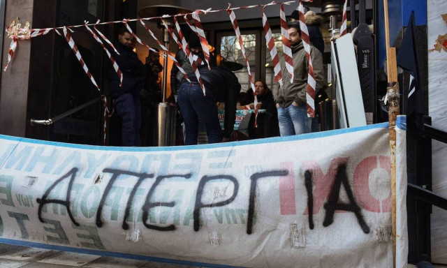 Πρωτομαγιά 2021: Απεργιακό «μπλόκο» - Ποιοι κατεβάζουν σήμερα ρολά - Πώς θα κινηθούν τα ΜΜΜ