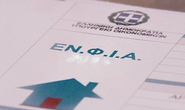 ΕΝΦΙΑ: Τι περιμένουμε για φέτος και τι πρέπει να προσέξουμε...