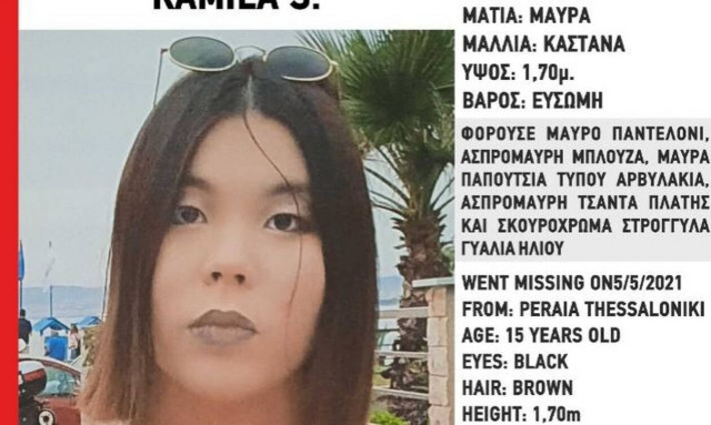 Συναγερμός στις Αρχές: Εξαφάνιση 15χρονης από την Θεσσαλονίκη