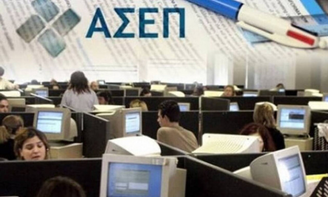 ΑΣΕΠ: Μέχρι 20/5 οι αιτήσεις για τις θέσεις εργασίας στο ΥΠΕΞ