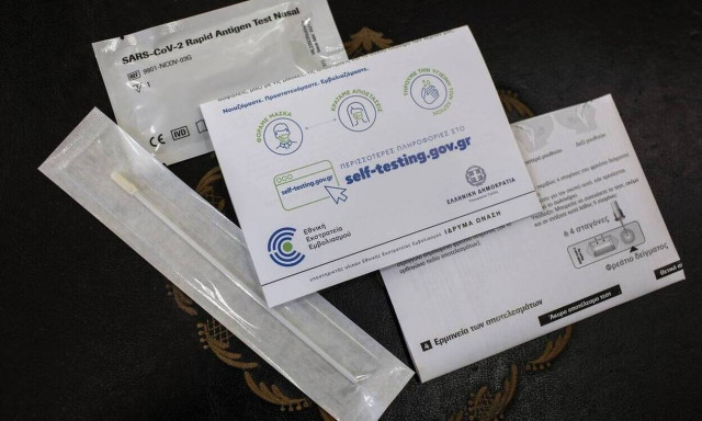 Self Test: «Έπεσε» η ηλεκτρονική πλατφόρμα Self-testing.gov.gr