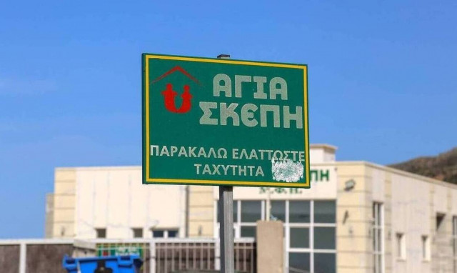 Γηροκομείο στα Χανιά: Πληθαίνουν οι καταγγελίες συγγενών - Προσφεύγουν στον Άρειο Πάγο