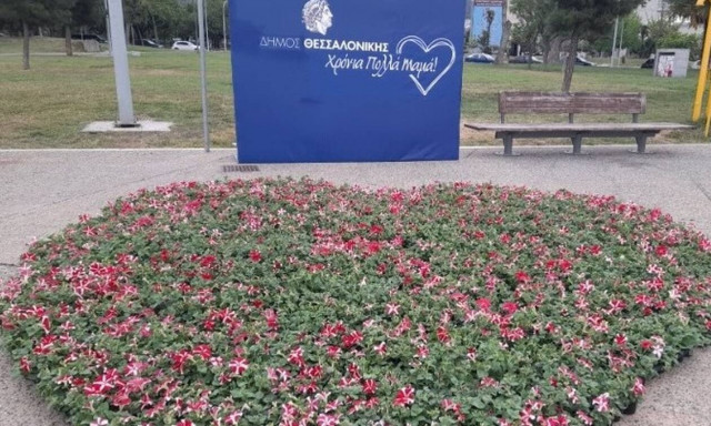 Γιορτή της Μητέρας 2021: Μια καρδιά με λουλούδια για τις μητέρες από τον Δήμο Θεσσαλονίκης