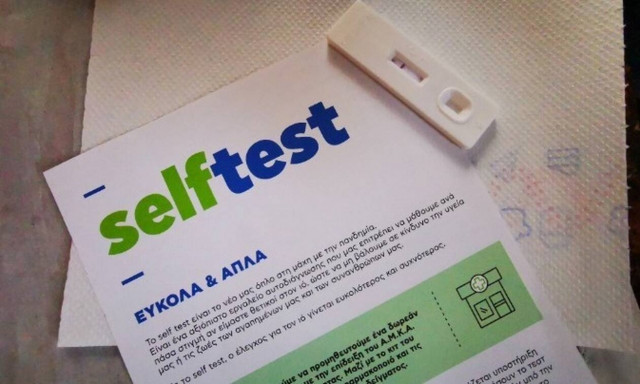 Ιωάννινα: Χαμός σε σχολείο με τα self test - Δεκάδες ψευδώς θετικά δείγματα