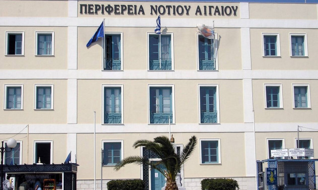 ΑΣΕΠ: Προσλήψεις στην Περιφέρεια Νοτίου Αιγαίου - Δείτε σε ποιες περιοχές