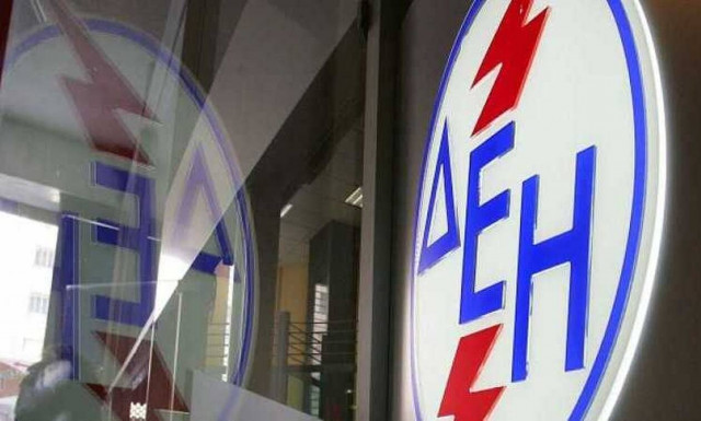 ΑΣΕΠ: 12 προσλήψεις από τη ΔΕΗ - Δείτε σε ποια περιοχή