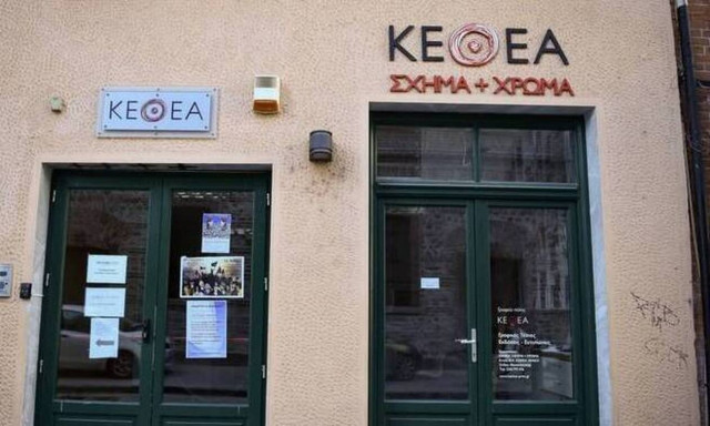 ΚΕΘΕΑ: Μέχρι 24/5 οι αιτήσεις για τη μονάδα στη Κεφαλονιά