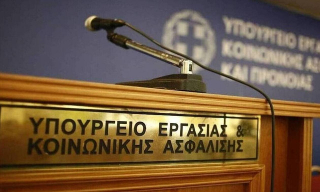 Οι μεγάλες αλλαγές που φέρνει το νέο εργασιακό νομοσχέδιο - Δείτε το PDF