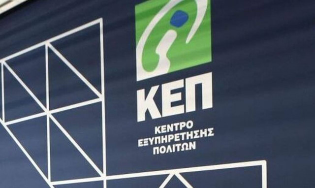 ΑΣΕΠ: 144 μόνιμες θέσεις εργασίας στα ΚΕΠ
