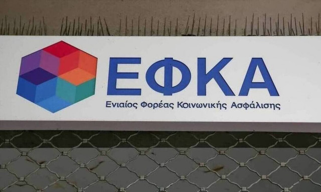 Διέξοδος στη σύνταξη και για τους οφειλέτες του ΕΦΚΑ