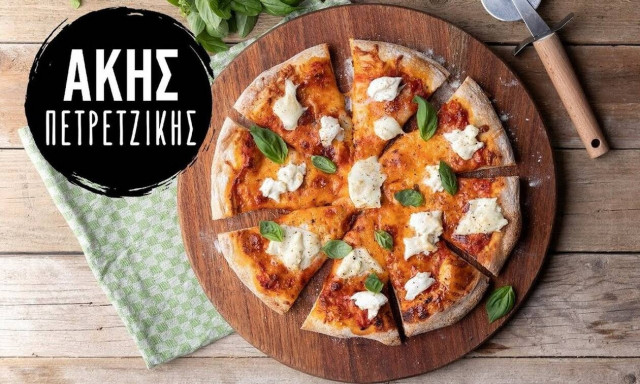 Νόστιμη και τραγανή πίτσα μαργαρίτα - Συνταγή από τον Άκη Πετρετζίκη