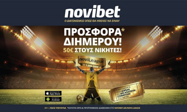 Novileague: Σούπερ προσφορά διημέρου