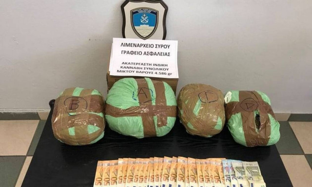 Σύρος: Παρέλαβε 4,5 κιλά ναρκωτικά με... μεταφορική - Συνελήφθη από το Λιμενικό Σώμα