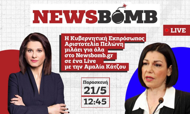 Η κυβερνητική εκπρόσωπος Αριστοτελία Πελώνη, LIVE σήμερα στο Newsbomb.gr