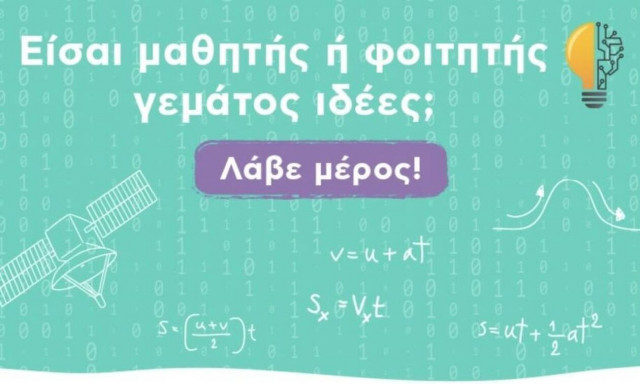 Η Πλαίσιο Computers διοργανώνει τον 1ο Open Call Διαγωνισμό Ρομποτικής και Επιχειρηματικότητας