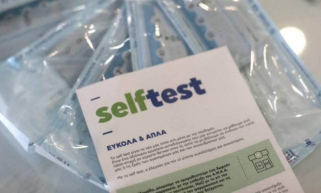 Self test: Έκτακτη ανακοίνωση - Τι αλλάζει από Δευτέρα