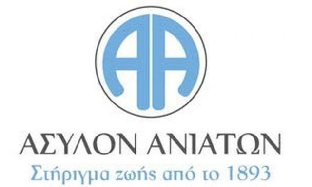 Ενεργειακή αυτονομία για το Άσυλο Ανιάτων