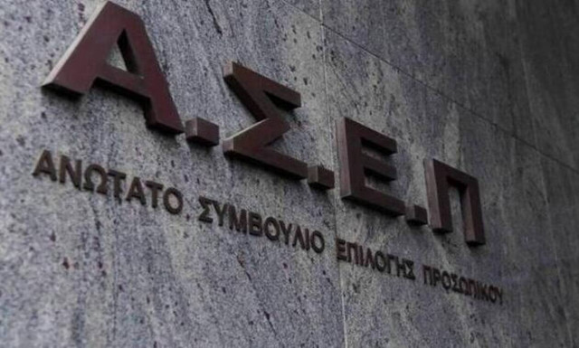 ΑΣΕΠ: Νέος πρόεδρος ο δικηγόρος Αθανάσιος Παπαϊωάννου