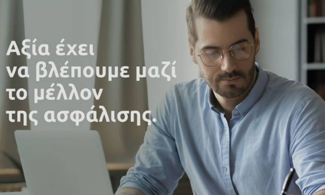 Μεγάλη συμμετοχή στο Eurolife Business Academy
