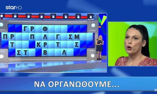 Τροχός της Τύχης: Απίστευτη γκάφα - Μπέρδεψε τη Βουλή με...