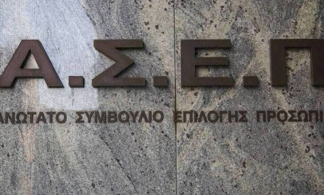 ΑΣΕΠ: Προσλήψεις 39 ατόμων στο Δήμο Θεσσαλονίκης