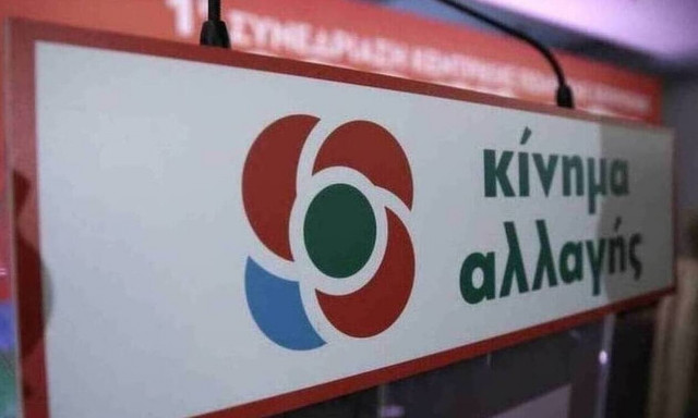 Απαντήσεις στα πολιτικά και νομικά ερωτήματα για την Τράπεζα Πειραιώς ζητεί το ΚΙΝΑΛ