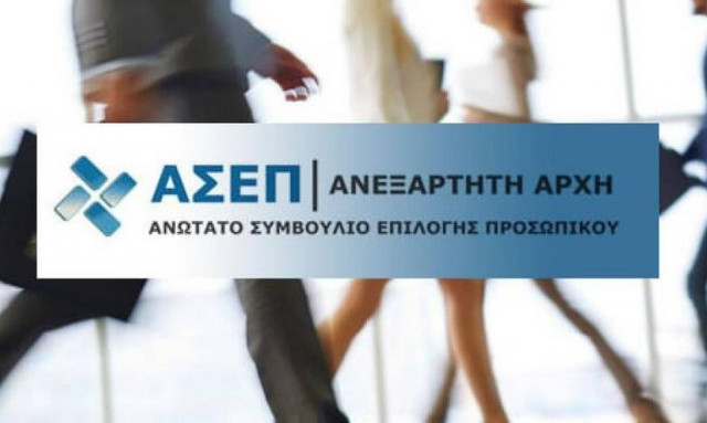 ΑΣΕΠ: Προσλήψεις 22 ατόμων στο Δήμο Ζωγράφου