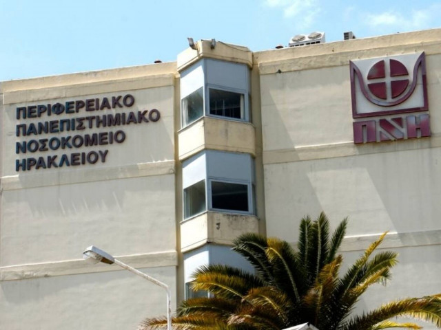 Ηράκλειο: Η ανακοίνωση του Νοσοκομείου για τον θάνατο της 44χρονης Γλυκερίας