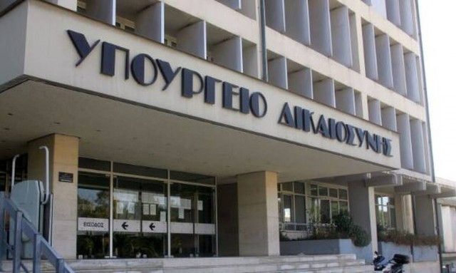 Υπουργείο Δικαιοσύνης: Πότε λήγει η προθεσμία αιτήσεων - Δείτε ειδικότητες