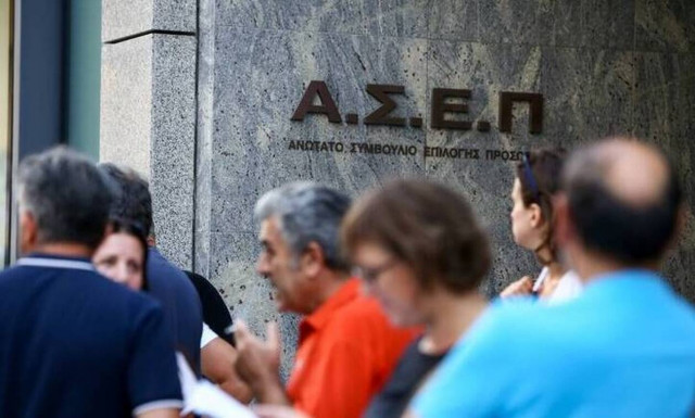 ΑΣΕΠ: Από σήμερα (1/6) οι αιτήσεις για το δήμο Διονύσου - Δείτε ειδικότητες