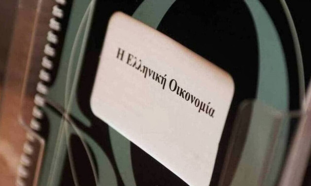 Μεγάλη βελτίωση κατέγραψε το οικονομικό κλίμα τον Μάιο