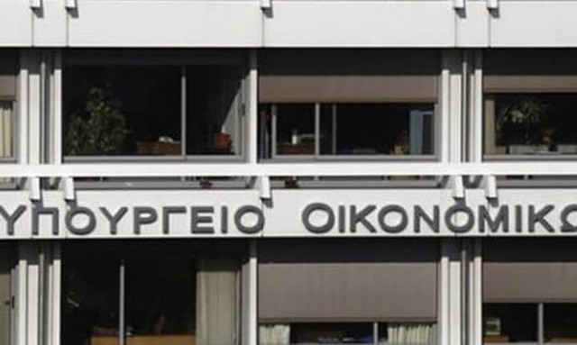 Υπουργείο Οικονομικών: Από 15/6 οι αιτήσεις για τις θέσεις εργασίας