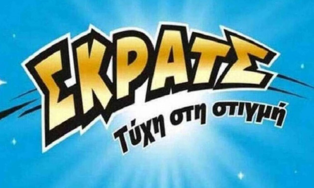 ΣΚΡΑΤΣ: Κέρδη άνω των 2,6 εκατ. ευρώ την προηγούμενη εβδομάδα