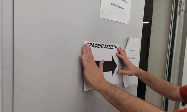 ΕΚΠΑ: Καθηγητής κατηγορείται για σεξουαλική παρενόχληση – Διαμαρτυρία φοιτητών με συνθήματα (pics)