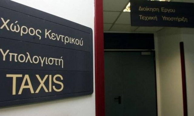 Εκτός λειτουργίας το Taxisnet από το Σάββατο έως την Κυριακή