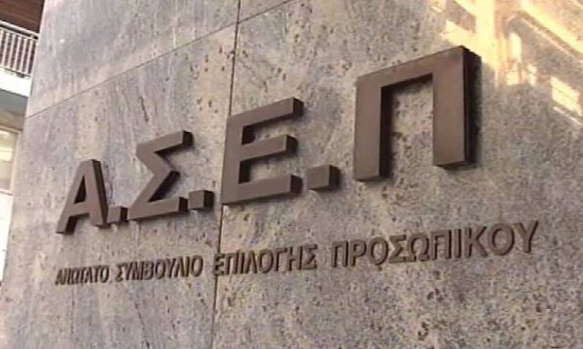 ΑΣΕΠ: Μέχρι (5/6) οι αιτήσεις για το δήμο Διονύσου