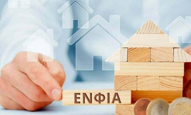 ΕΝΦΙΑ: Πότε θα ξεκινήσουν οι δόσεις για το 2022