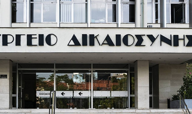 Υπουργείο Δικαιοσύνης: Mέχρι 14/6 οι αιτήσεις για θέσεις δικαστικών επιμελητών