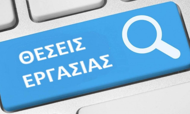 ΑΣΕΠ: Προσλήψεις σε 92 Κτηματολογικά γραφεία