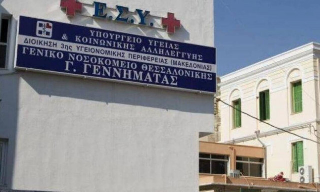 Θεσσαλονίκη: Αναισθησιόλογος θετική στον κορονοϊό ενώ ήταν στο χειρουργείο – Δεν είχε εμβολιαστεί