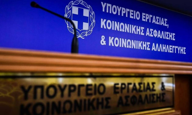 Σε δημόσια διαβούλευση η νέα  Εθνική Στρατηγική για την Κοινωνική Ένταξη και Μείωση της Φτώχειας