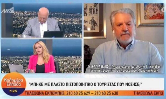 Καπραβέλος: Το τρίτο κύμα της πανδημίας δεν λέει να φύγει - Τι συνέβη με τον τουρίστα που νόσησε