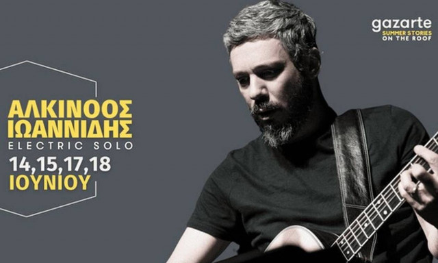 Ο Αλκίνοος Ιωαννίδης έρχεται με το Electric Solo του στην Ταράτσα του Gazarte!
