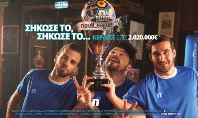 Σήκωσε τη Euro-Novileague* και κέρδισε έως 2.020.000€!