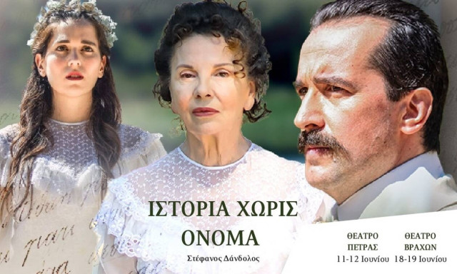 ΙΣΤΟΡΙΑ ΧΩΡΙΣ ΟΝΟΜΑ: Το κρυφό πάθος της Πηνελόπης Δέλτα για τον Ίωνα Δραγούμη