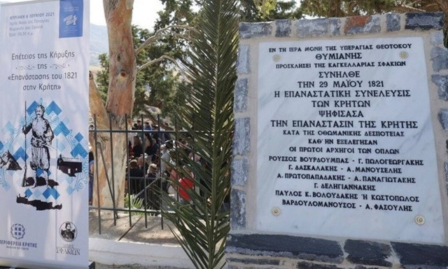 Στα Σφακιά η Γιάννα Αγγελοπούλου για την επέτειο των 200 χρόνων από την Ελληνική Επανάσταση