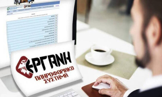 Ψηφιακή Κάρτα Εργασίας: Πότε ξεκινάει η λειτουργία της