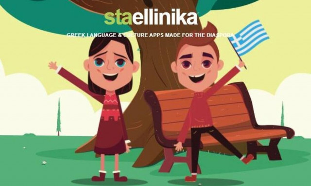 Νέα μαθήματα μυθολογίας στην πλατφόρμα Staellinika