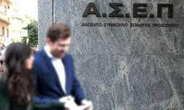 ΑΣΕΠ: Μέχρι σήμερα (9/6) οι αιτήσεις για το Δήμο Σαρωνικού