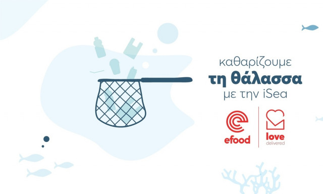 efood: Καθαρίζουμε τις ακτές, προστατεύουμε το περιβάλλον